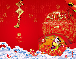 中國風(fēng)新年賀卡