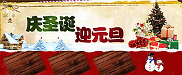 圣誕元旦跨年海報(bào)