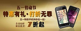 手機淘寶廣告