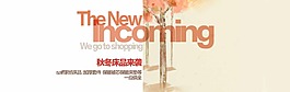 清新淘寶廣告