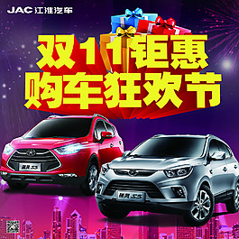 購車狂歡節(jié)