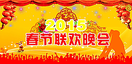 春節(jié)聯(lián)歡晚會(huì)CDR