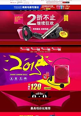 擴音器首頁圖片
