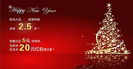 淘寶新年海報(bào)素材
