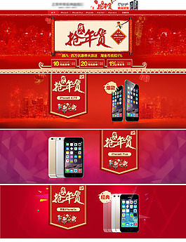 臘八年貨節店鋪設計