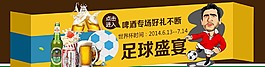 世界杯圖片