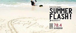 夏季淘寶裝修海報(bào)圖片