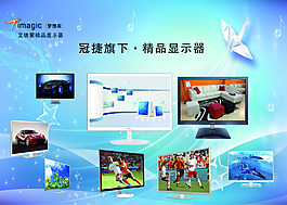 冠捷梦想家显示器 显示器 梦幻背景
