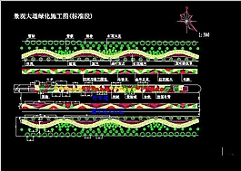 景觀大道綠化施工圖