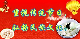 節(jié)日標(biāo)語
