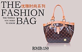 淘寶女包海報素材
