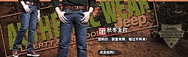 淘寶牛仔褲海報(bào)素材
