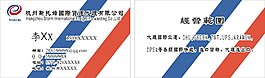 名片
