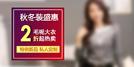 淘寶天貓無線端女裝春裝針織衫海報(bào)