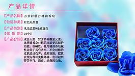 牡丹香皂