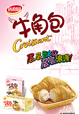牛角包psd素材