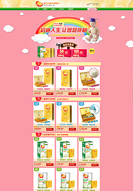天貓母嬰日