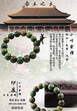 手串