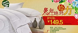 淘寶家紡海報素材