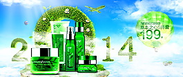 化妝品banner