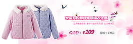 棉衣banner