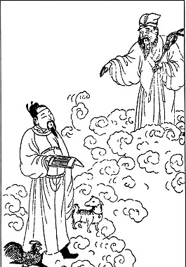 神仙人物線稿素材156