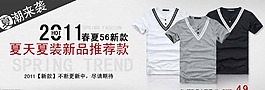 夏天短袖淘寶素材