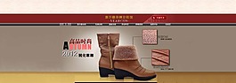 時(shí)尚淘寶裝修海報(bào)圖片