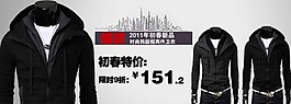 襖子淘寶廣告
