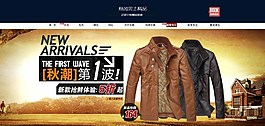 男裝淘寶裝修海報(bào)圖片