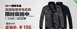 冬裝男款淘寶裝修海報(bào)圖片