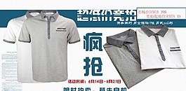 瘋搶淘寶裝修海報圖片
