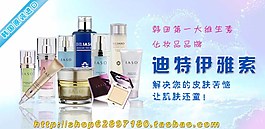 韓國化妝品淘寶裝修海報圖片