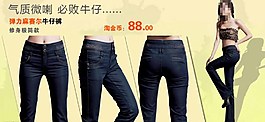 女士褲子淘寶裝修海報(bào)圖片