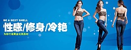 蓝色色调淘宝装修海报图片