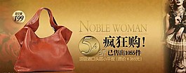 女士真皮淘宝广告