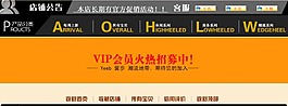 黃色色調(diào)淘寶裝修海報圖片