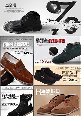 黑金剛運動鞋淘寶裝修海報圖片