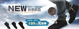 秋季新品淘寶廣告