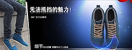 冬季棉鞋淘宝装修海报图片