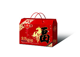 新年大礼包
