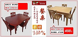 淘寶餐桌海報(bào)素材