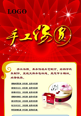 湯圓