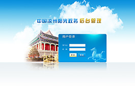凉州后台登录