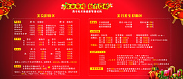 促銷海報
