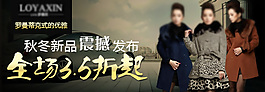 女裝淘寶鉆展海報(bào)