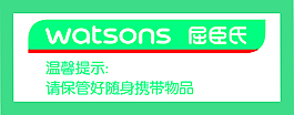 安全提示牌