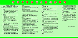 百世匯通快運業(yè)務操作規(guī)范