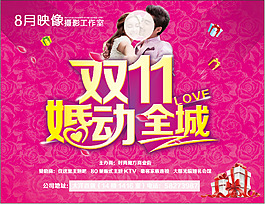 婚紗攝影海報