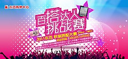促銷海報